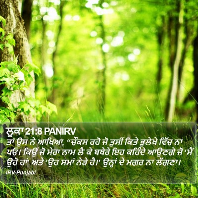 ਲੂਕਾ 21:8 PANIRV Bible Verse Image