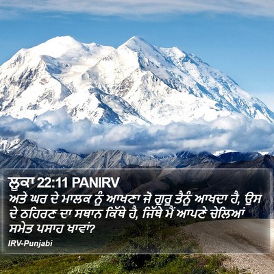ਲੂਕਾ 22:11 PANIRV Bible Verse Image