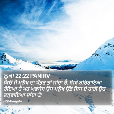 ਲੂਕਾ 22:22 PANIRV Bible Verse Image