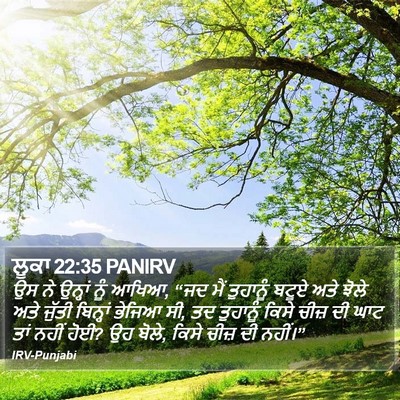 ਲੂਕਾ 22:35 PANIRV Bible Verse Image