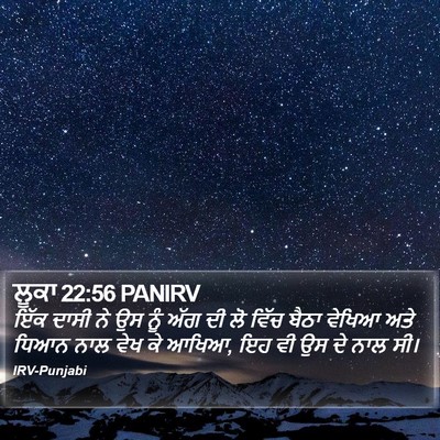 ਲੂਕਾ 22:56 PANIRV Bible Verse Image