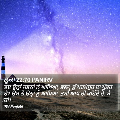 ਲੂਕਾ 22:70 PANIRV Bible Verse Image
