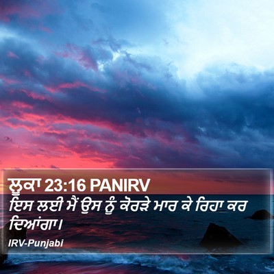 ਲੂਕਾ 23:16 PANIRV Bible Verse Image