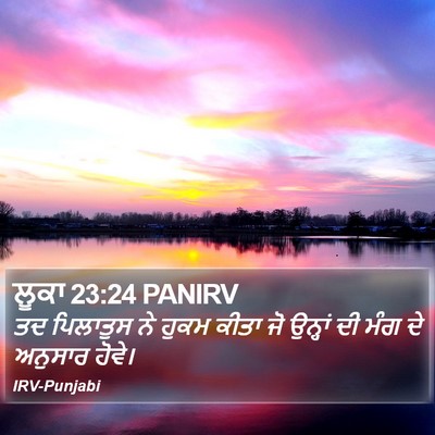 ਲੂਕਾ 23:24 PANIRV Bible Verse Image