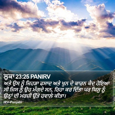 ਲੂਕਾ 23:25 PANIRV Bible Verse Image