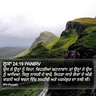 ਲੂਕਾ 24:19 PANIRV Bible Verse Image
