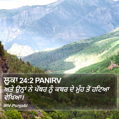 ਲੂਕਾ 24:2 PANIRV Bible Verse Image