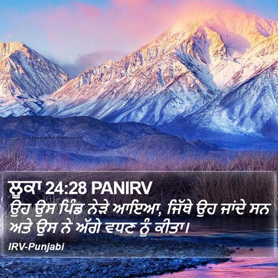 ਲੂਕਾ 24:28 PANIRV Bible Verse Image