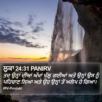 ਲੂਕਾ 24:31 PANIRV Bible Verse Image