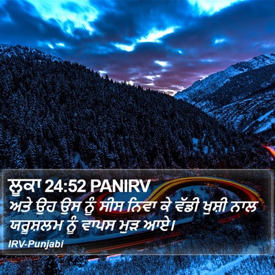 ਲੂਕਾ 24:52 PANIRV Bible Verse Image