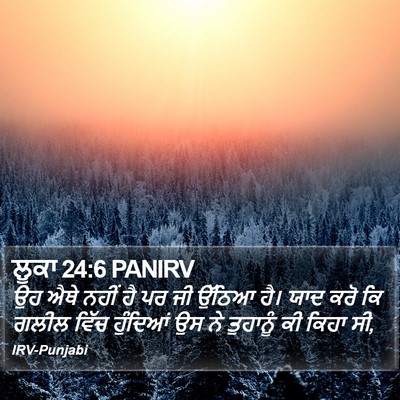 ਲੂਕਾ 24:6 PANIRV Bible Verse Image