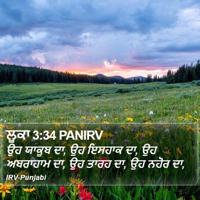 ਲੂਕਾ 3:34 PANIRV Bible Verse Image