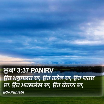 ਲੂਕਾ 3:37 PANIRV Bible Verse Image
