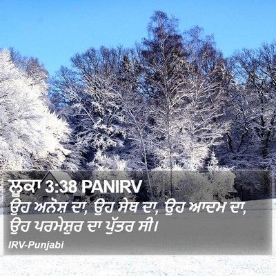 ਲੂਕਾ 3:38 PANIRV Bible Verse Image