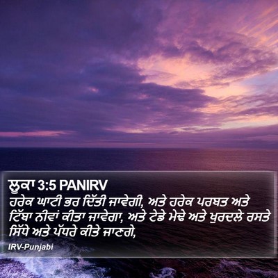 ਲੂਕਾ 3:5 PANIRV Bible Verse Image