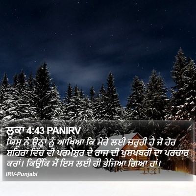 ਲੂਕਾ 4:43 PANIRV Bible Verse Image