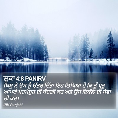 ਲੂਕਾ 4:8 PANIRV Bible Verse Image