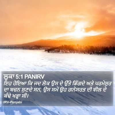 ਲੂਕਾ 5:1 PANIRV Bible Verse Image
