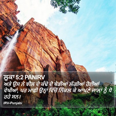 ਲੂਕਾ 5:2 PANIRV Bible Verse Image