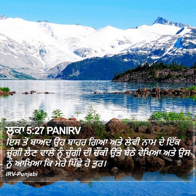 ਲੂਕਾ 5:27 PANIRV Bible Verse Image