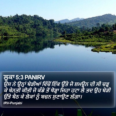 ਲੂਕਾ 5:3 PANIRV Bible Verse Image