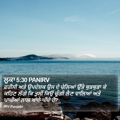 ਲੂਕਾ 5:30 PANIRV Bible Verse Image