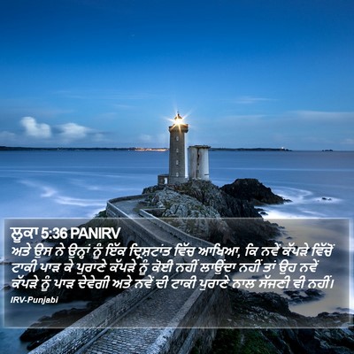 ਲੂਕਾ 5:36 PANIRV Bible Verse Image