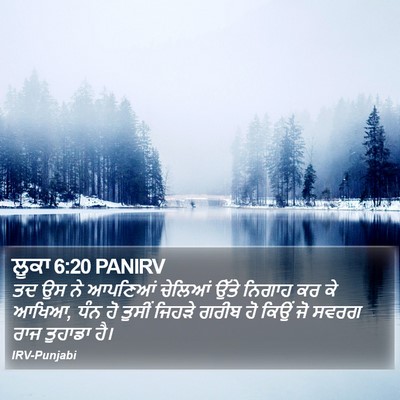 ਲੂਕਾ 6:20 PANIRV Bible Verse Image