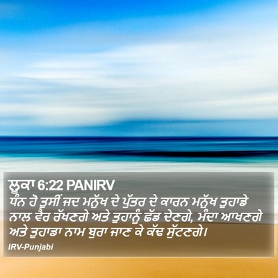 ਲੂਕਾ 6:22 PANIRV Bible Verse Image