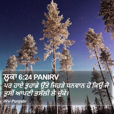 ਲੂਕਾ 6:24 PANIRV Bible Verse Image