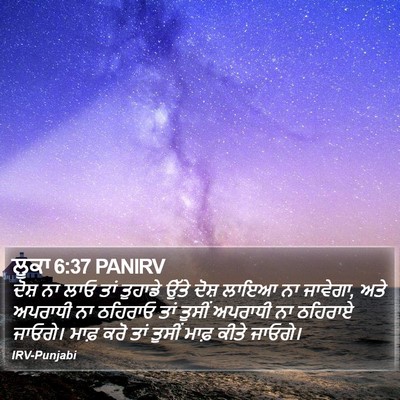 ਲੂਕਾ 6:37 PANIRV Bible Verse Image