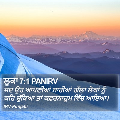 ਲੂਕਾ 7:1 PANIRV Bible Verse Image