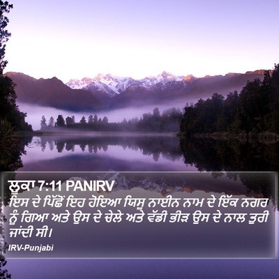 ਲੂਕਾ 7:11 PANIRV Bible Verse Image
