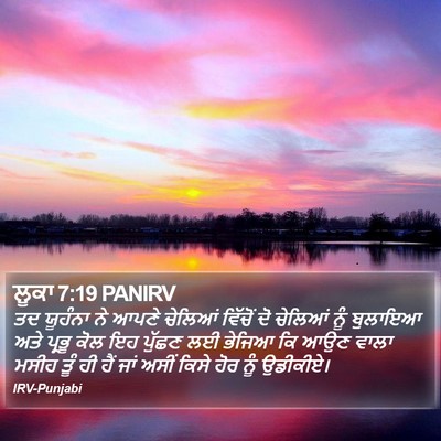 ਲੂਕਾ 7:19 PANIRV Bible Verse Image