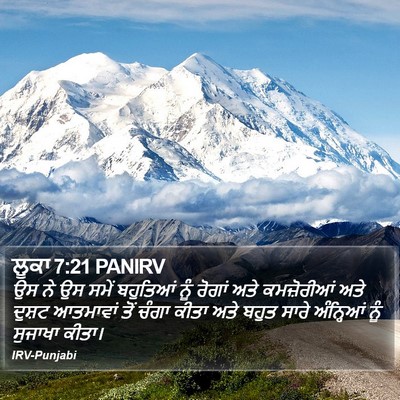ਲੂਕਾ 7:21 PANIRV Bible Verse Image