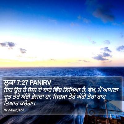 ਲੂਕਾ 7:27 PANIRV Bible Verse Image