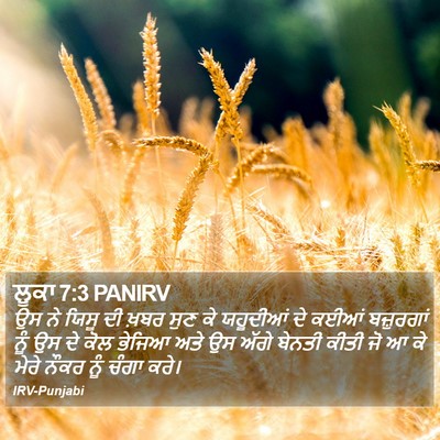 ਲੂਕਾ 7:3 PANIRV Bible Verse Image