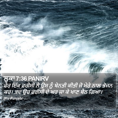 ਲੂਕਾ 7:36 PANIRV Bible Verse Image