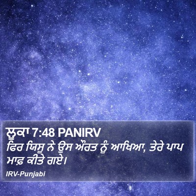 ਲੂਕਾ 7:48 PANIRV Bible Verse Image