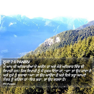 ਲੂਕਾ 7:8 PANIRV Bible Verse Image