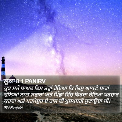 ਲੂਕਾ 8:1 PANIRV Bible Verse Image