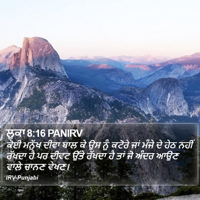ਲੂਕਾ 8:16 PANIRV Bible Verse Image
