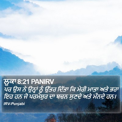 ਲੂਕਾ 8:21 PANIRV Bible Verse Image