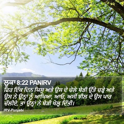 ਲੂਕਾ 8:22 PANIRV Bible Verse Image