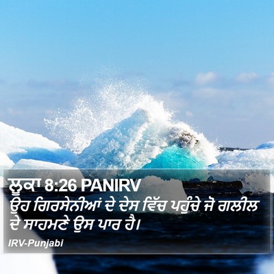 ਲੂਕਾ 8:26 PANIRV Bible Verse Image