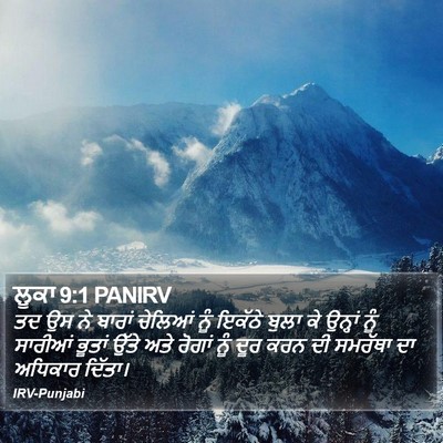 ਲੂਕਾ 9:1 PANIRV Bible Verse Image