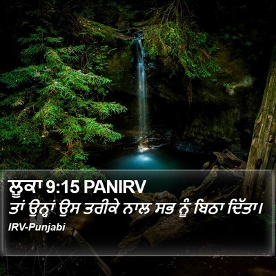 ਲੂਕਾ 9:15 PANIRV Bible Verse Image