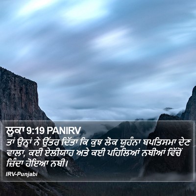 ਲੂਕਾ 9:19 PANIRV Bible Verse Image