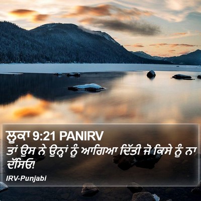 ਲੂਕਾ 9:21 PANIRV Bible Verse Image