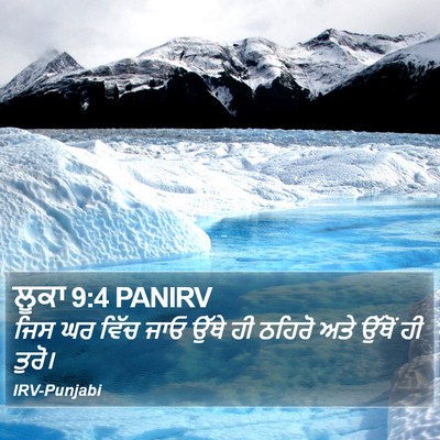 ਲੂਕਾ 9:4 PANIRV Bible Verse Image